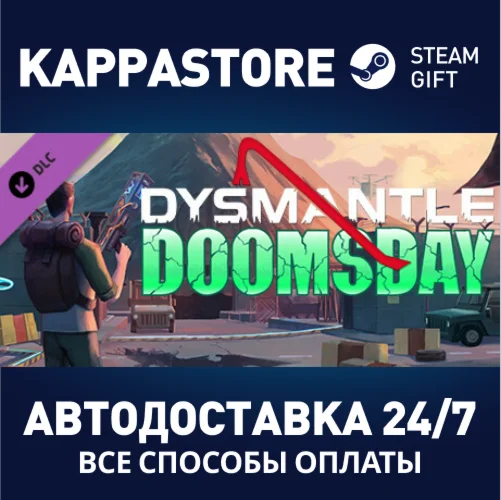 DYSMANTLE: DoomsdayАВТОДОСТАВКА Steam Россия
