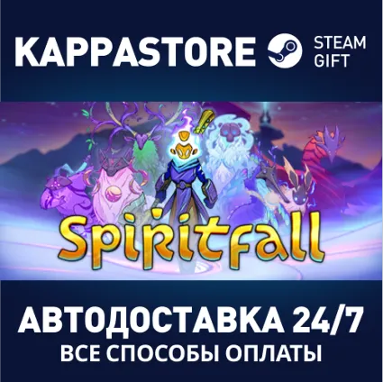 Spiritfall ⚡ АВТОДОСТАВКА Steam Россия