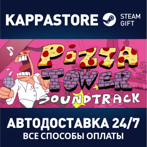 Pizza Tower Soundtrack DLCАВТОДОСТАВКА Steam Россия