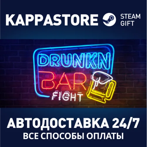 Drunkn Bar FightАВТОДОСТАВКА Steam Россия