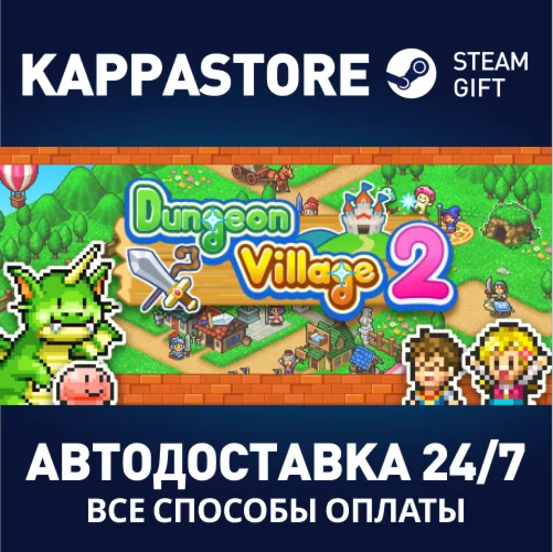Dungeon Village 2АВТОДОСТАВКА Steam Россия
