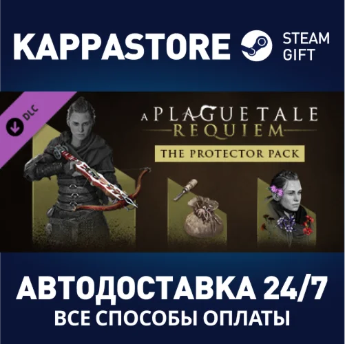 A Plague Tale: Requiem - Protector Pack DLCSteam RU