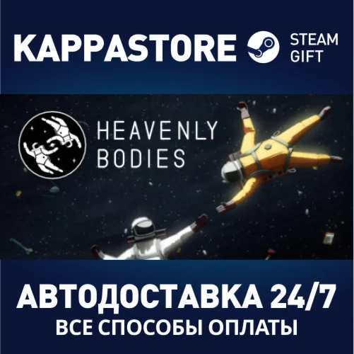 Heavenly BodiesАВТОДОСТАВКА Steam Россия