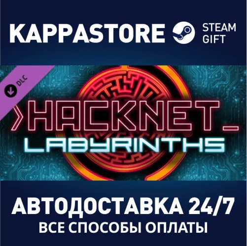 Hacknet - Labyrinths DLCАВТОДОСТАВКА Steam Россия