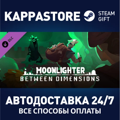 Moonlighter: Between Dimensions DLCАВТОДОСТАВКА Steam