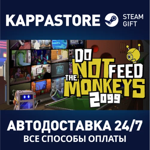 Do Not Feed The Monkeys 2099АВТОДОСТАВКА Steam Россия