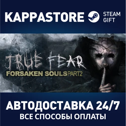 True Fear: Forsaken Souls Part 2АВТОДОСТАВКА Steam