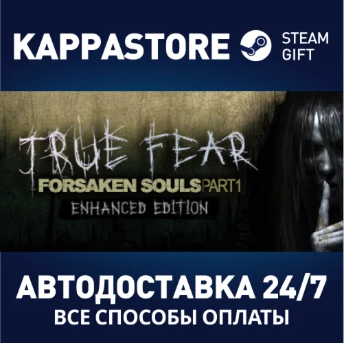 True Fear: Forsaken SoulsАВТОДОСТАВКА Steam Россия