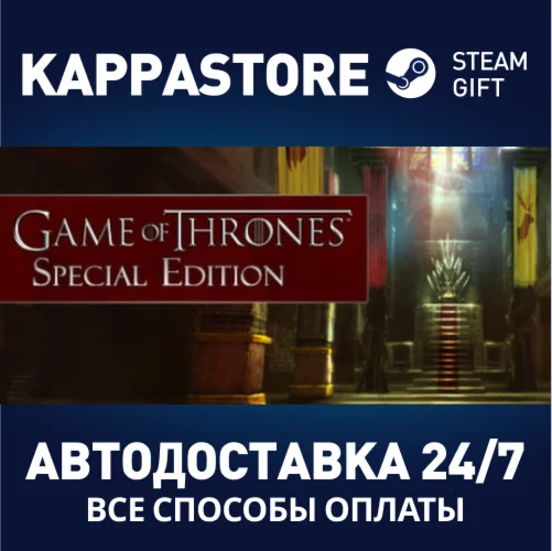 Game of Thrones Special EditionАВТОДОСТАВКА Steam