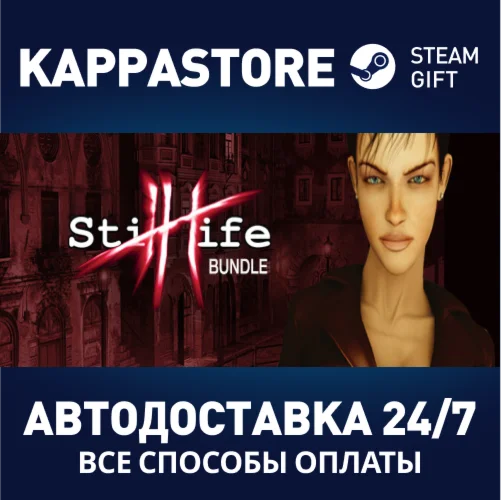 Still Life CollectionАВТОДОСТАВКА Steam Россия