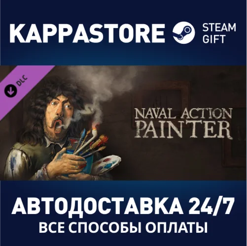 Naval Action - Painter DLCАВТОДОСТАВКА Steam Россия