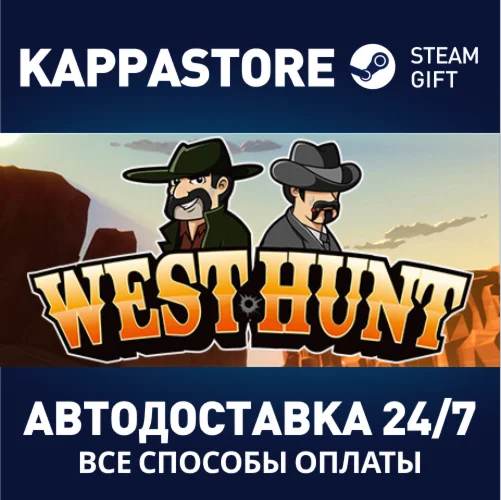 West HuntАВТОДОСТАВКА Steam Россия