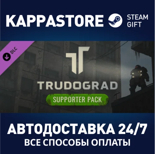ATOM RPG Trudograd - Supporter Pack DLCSteam RU