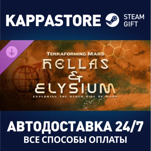 Terraforming Mars - Hellas & Elysium DLCSteam RU
