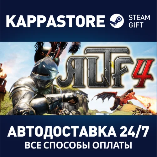 ALTF4АВТОДОСТАВКА Steam Россия