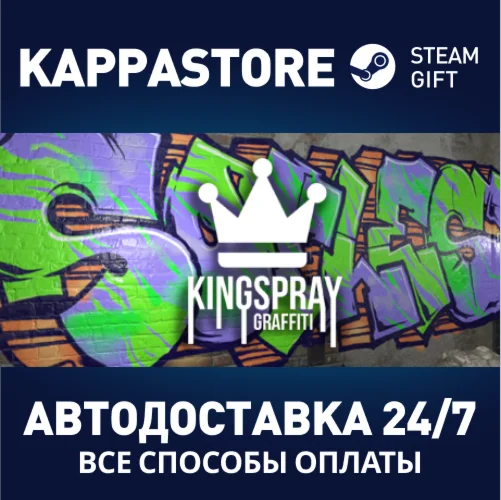 Kingspray Graffiti SimulatorАВТОДОСТАВКА Steam Россия