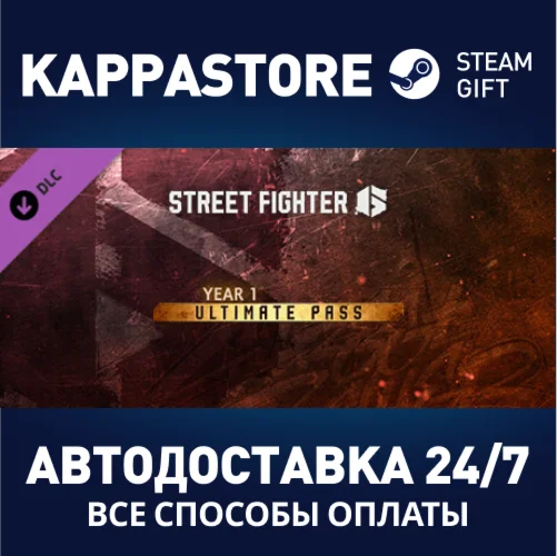 Street Fighter™ 6 - Year 1 Ultimate Pass DLCSteam RU