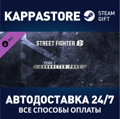 Street Fighter™ 6 - Year 1 Character Pass DLCSteam RU