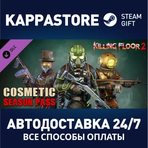 Killing Floor 2 - Cosmetics Season Pass DLCSteam RU