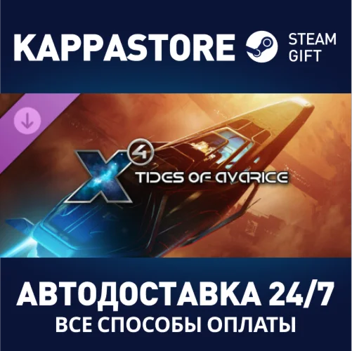 X4: Tides of Avarice DLCАВТОДОСТАВКА Steam Россия