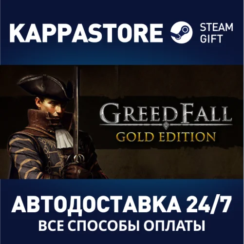 GreedFall - Gold EditionАВТОДОСТАВКА Steam Россия
