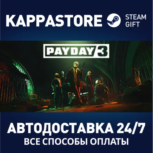 PAYDAY 3АВТОДОСТАВКА Steam Россия