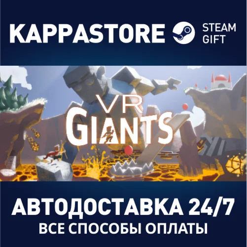VR GiantsАВТОДОСТАВКА Steam Россия