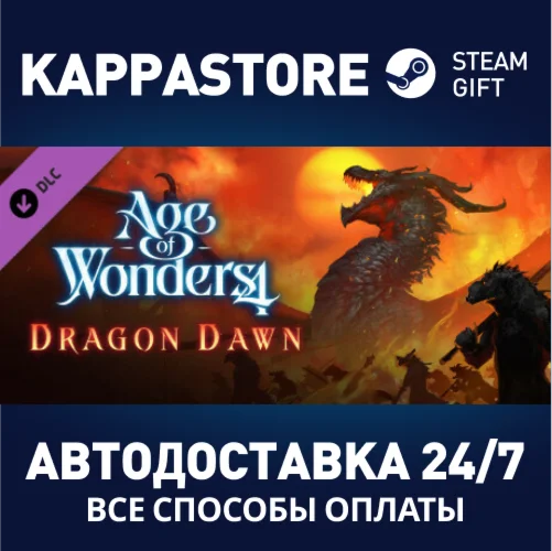 Age of Wonders 4: Dragon Dawn DLCАВТОДОСТАВКА Steam