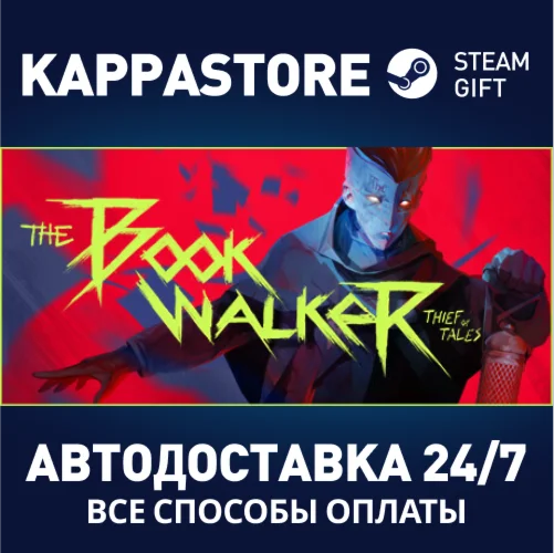 The BookwalkerАВТОДОСТАВКА Steam Россия