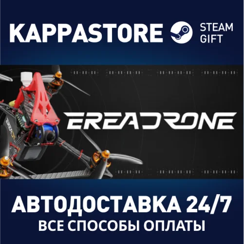 EreaDrone 2023АВТОДОСТАВКА Steam Россия