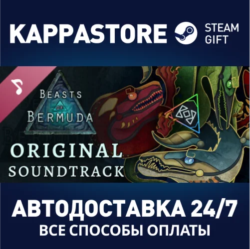 Beasts of Bermuda Soundtrack DLCАВТОДОСТАВКА Steam