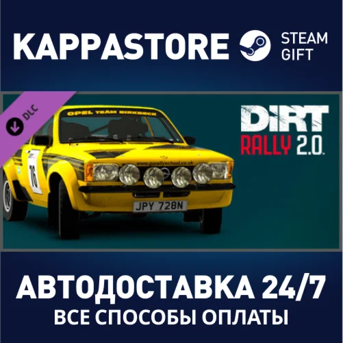 DiRT Rally 2.0 - Opel Kadett C GT/E DLCSteam RU
