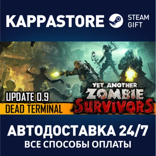 Yet Another Zombie SurvivorsАВТОДОСТАВКА Steam Россия