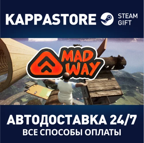 Mad wayАВТОДОСТАВКА Steam Россия