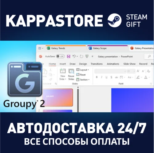 Groupy 2АВТОДОСТАВКА Steam Россия