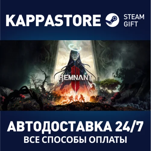 Remnant IIАВТОДОСТАВКА Steam Россия