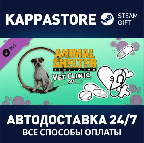 Animal Shelter - Vet Clinic DLCАВТОДОСТАВКА Steam
