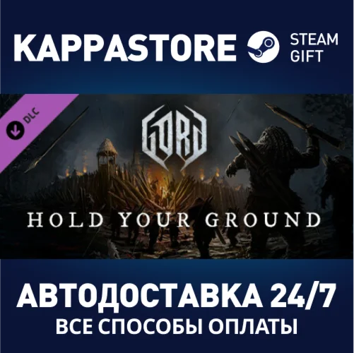 Gord - Hold Your Ground DLCАВТОДОСТАВКА Steam Россия