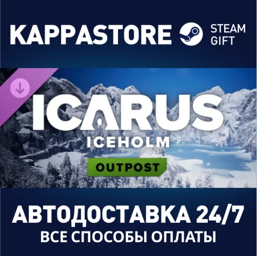 Icarus: Iceholm Arctic Outpost DLCАВТОДОСТАВКА Steam