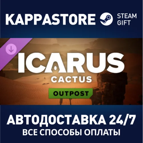 Icarus: Cactus Desert Outpost DLCАВТОДОСТАВКА Steam