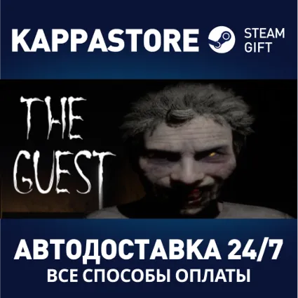 The Guest ⚡ АВТОДОСТАВКА Steam Россия