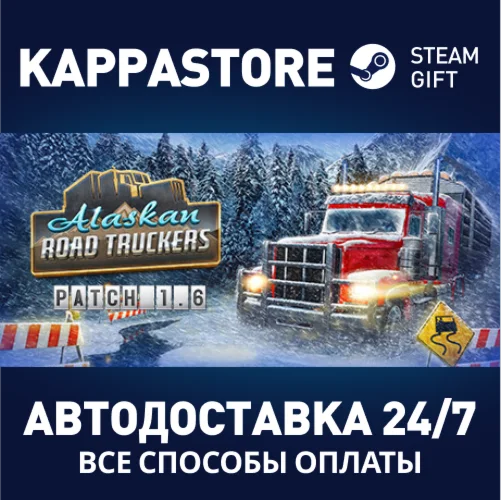 Alaskan Road TruckersАВТОДОСТАВКА Steam Россия