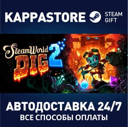 SteamWorld Dig 2АВТОДОСТАВКА Steam Россия