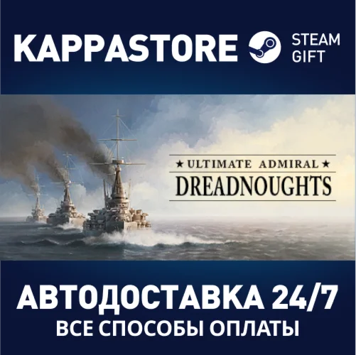 Ultimate Admiral: DreadnoughtsАВТОДОСТАВКА Steam
