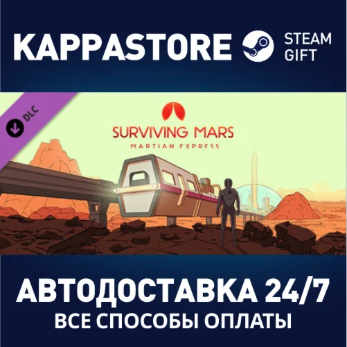 Surviving Mars: Martian Express DLCАВТОДОСТАВКА Steam