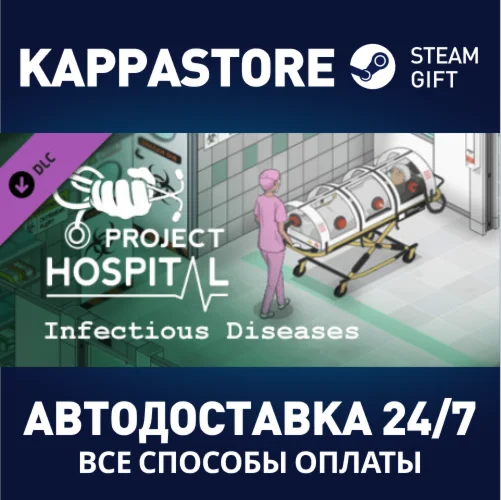 Project Hospital - Department of Infectious Diseases