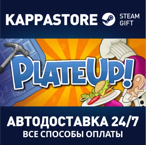 PlateUp!АВТОДОСТАВКА Steam Россия