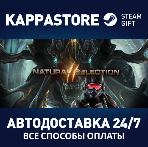 Natural Selection 2АВТОДОСТАВКА Steam Россия