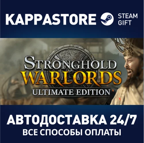 Stronghold: Warlords Ultimate EditionSteam RU
