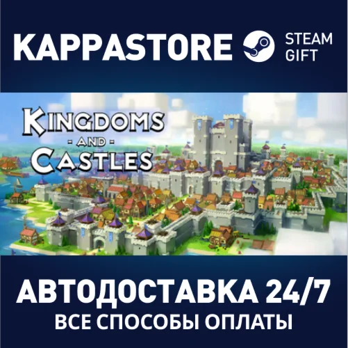 Kingdoms and CastlesАВТОДОСТАВКА Steam Россия